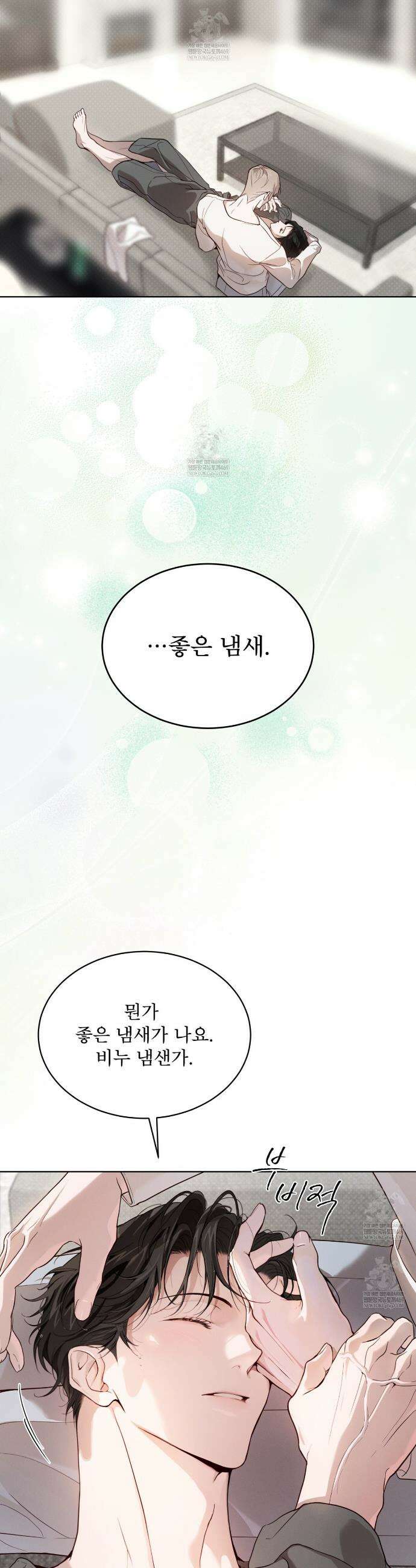 패션:라가(Raga) 33화 31