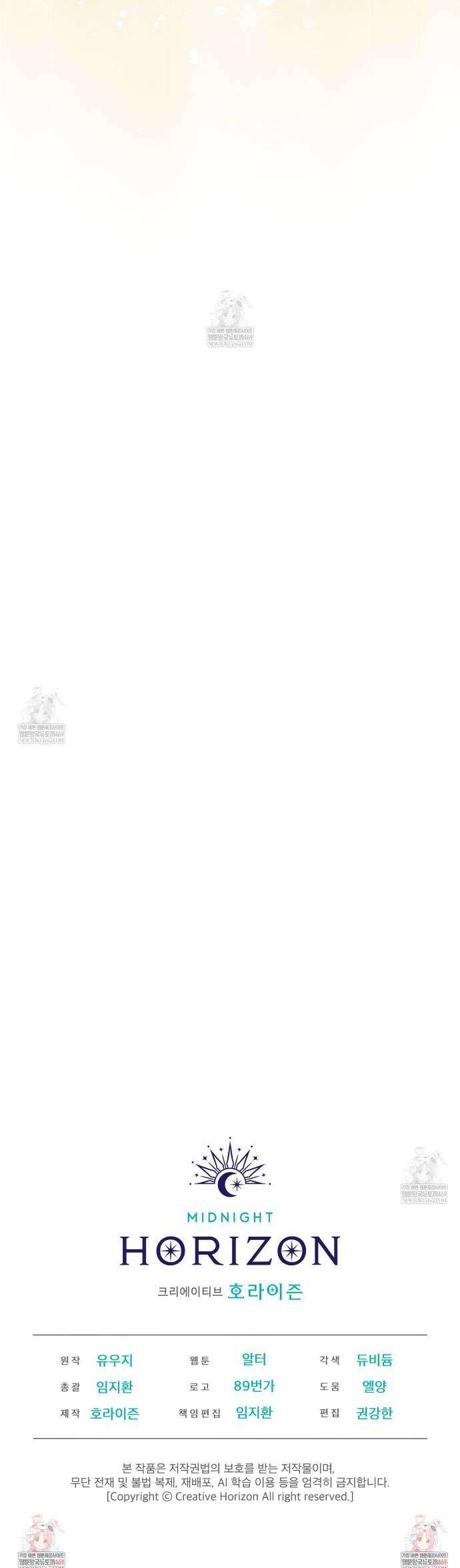 패션:라가(Raga) 33화 33