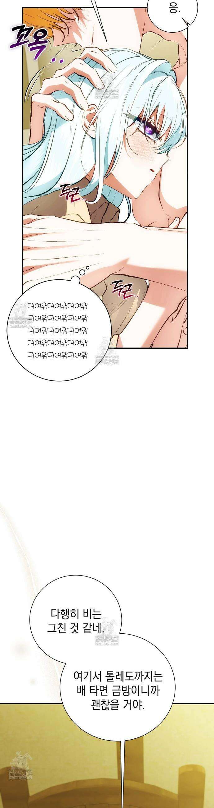 역하렘 게임의 가짜 성녀  39화 7