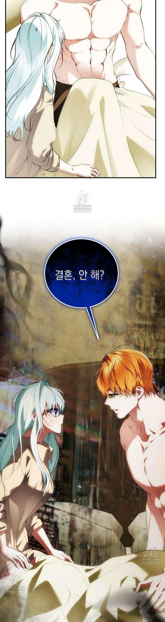 역하렘 게임의 가짜 성녀  39화 12