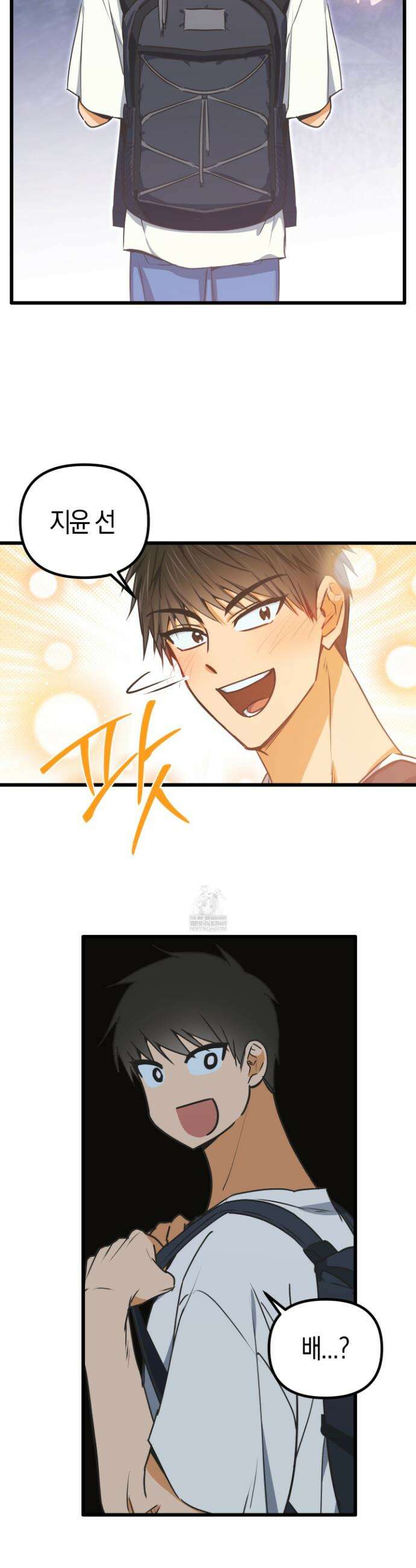 숨막히는 동맹 1화 2