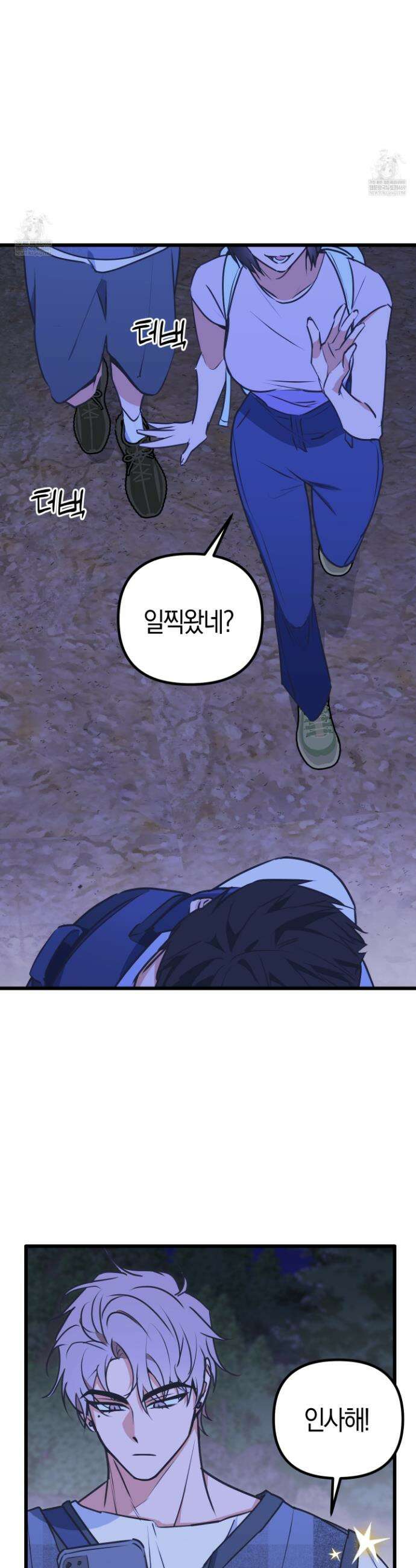 숨막히는 동맹 1화 3