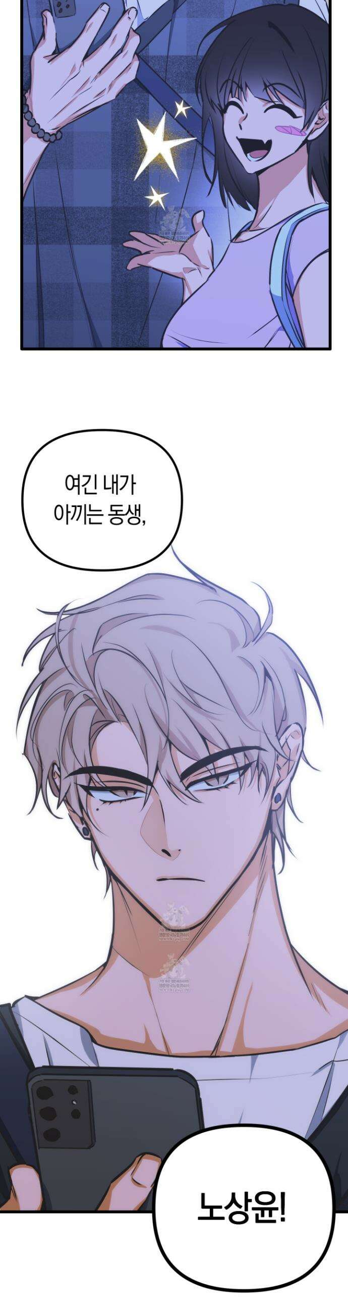 숨막히는 동맹 1화 4