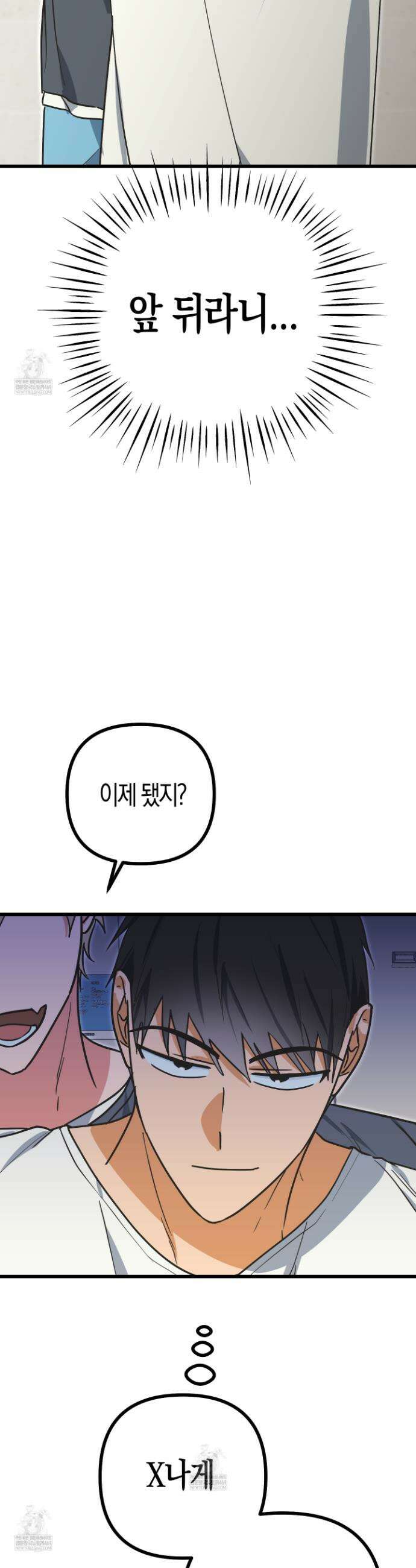 숨막히는 동맹 11화 3
