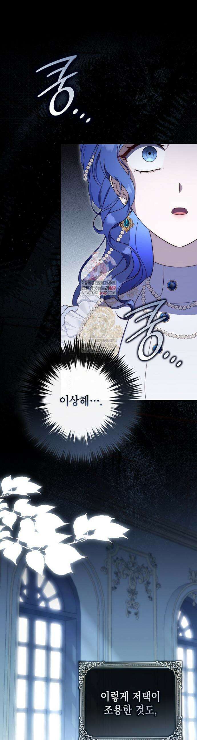 엄마는 또 처음이라 57화 1