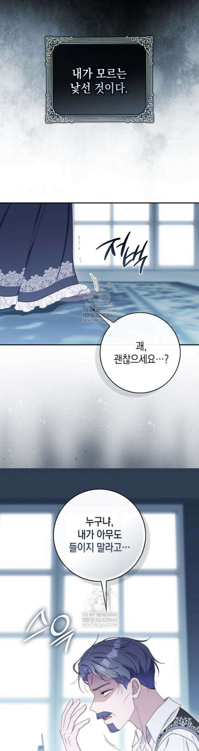 엄마는 또 처음이라 57화 3