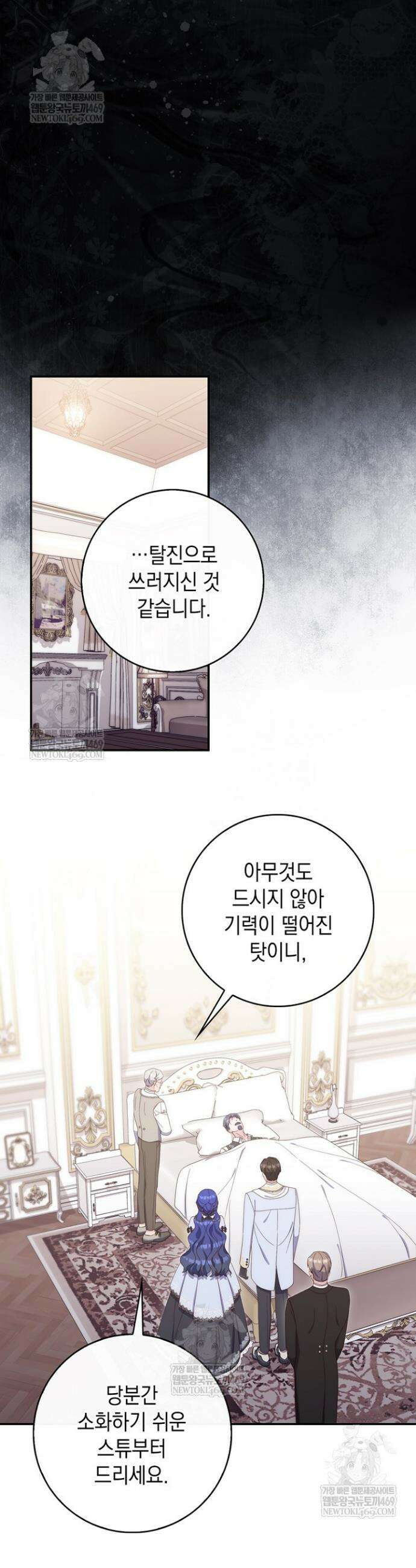 엄마는 또 처음이라 57화 7
