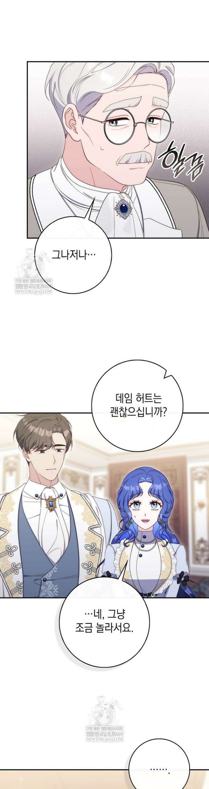 엄마는 또 처음이라 57화 8