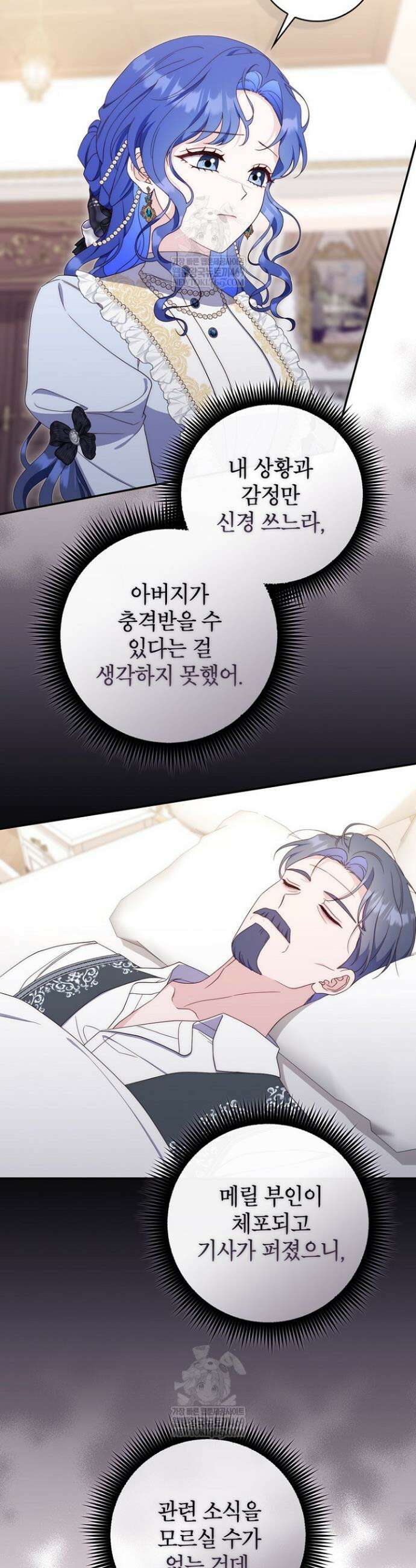 엄마는 또 처음이라 57화 9