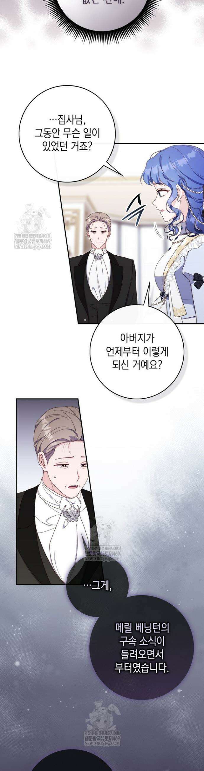 엄마는 또 처음이라 57화 10