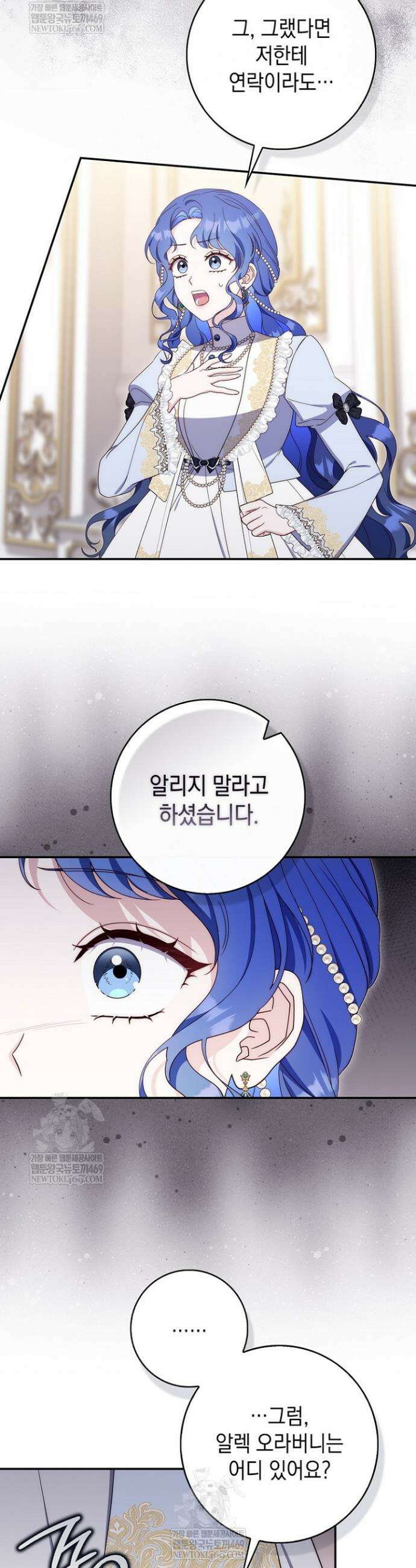 엄마는 또 처음이라 57화 12