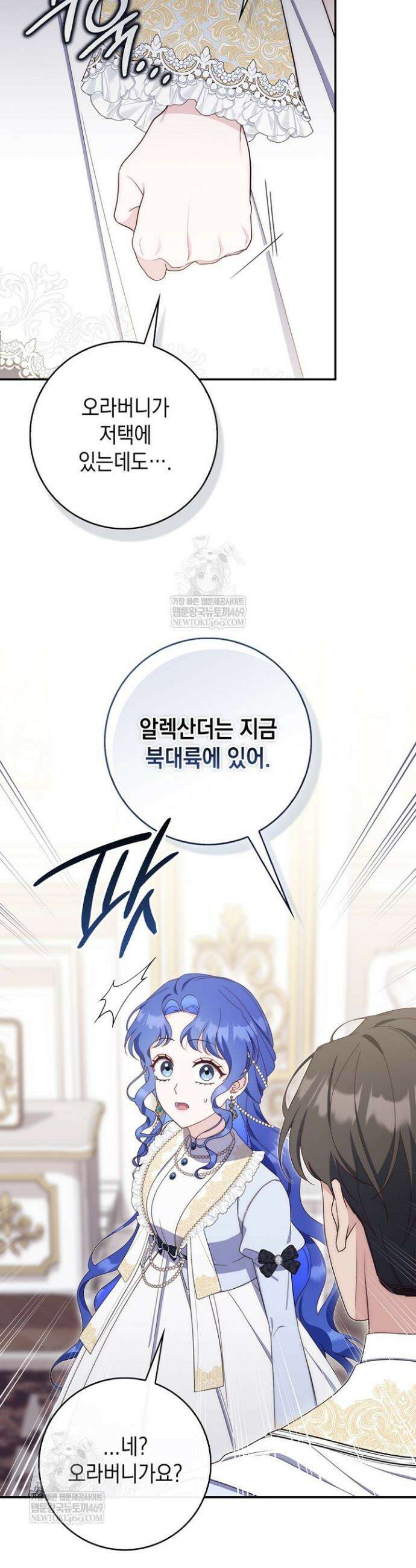 엄마는 또 처음이라 57화 13