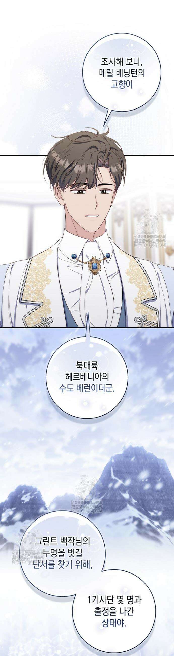 엄마는 또 처음이라 57화 14