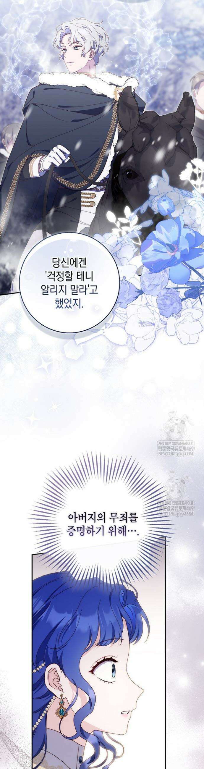 엄마는 또 처음이라 57화 15