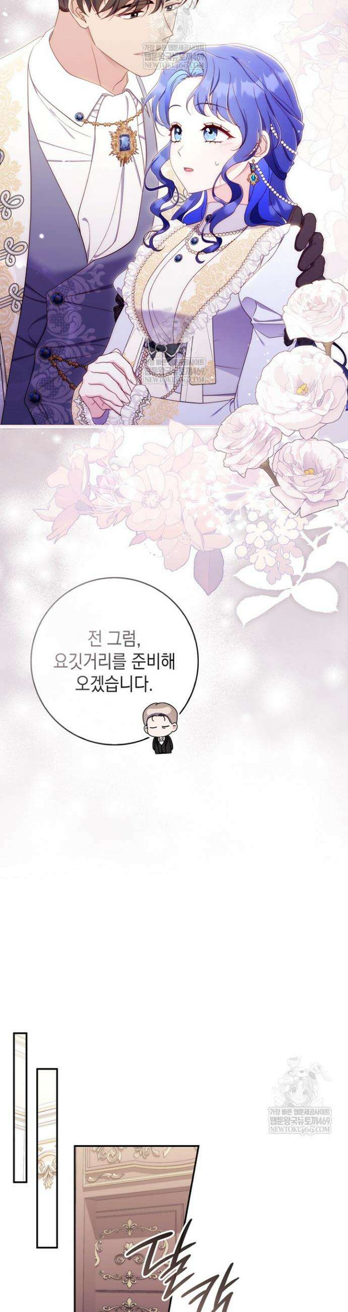 엄마는 또 처음이라 57화 20
