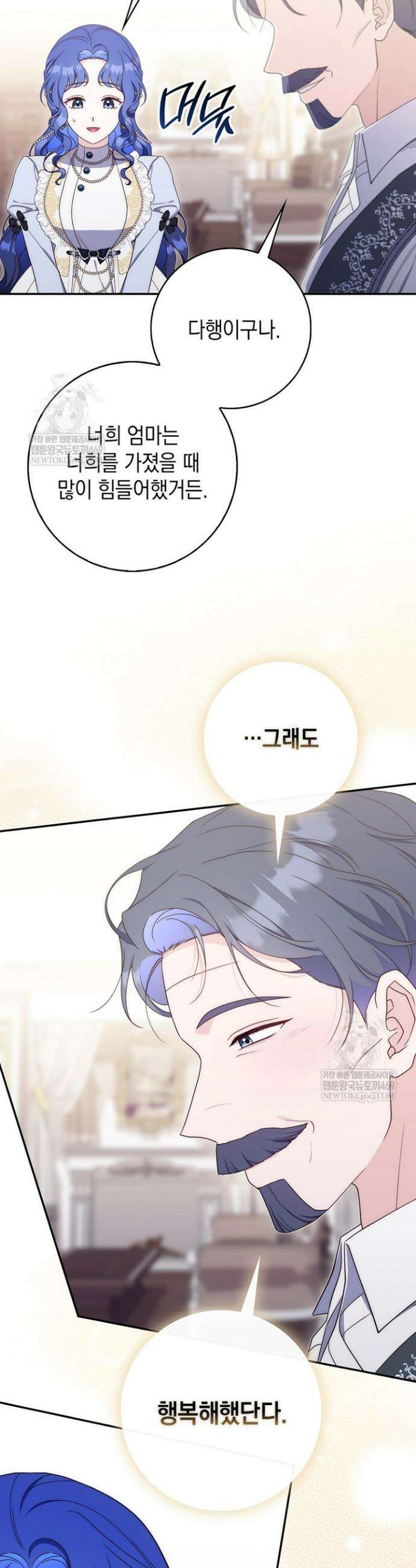 엄마는 또 처음이라 57화 23