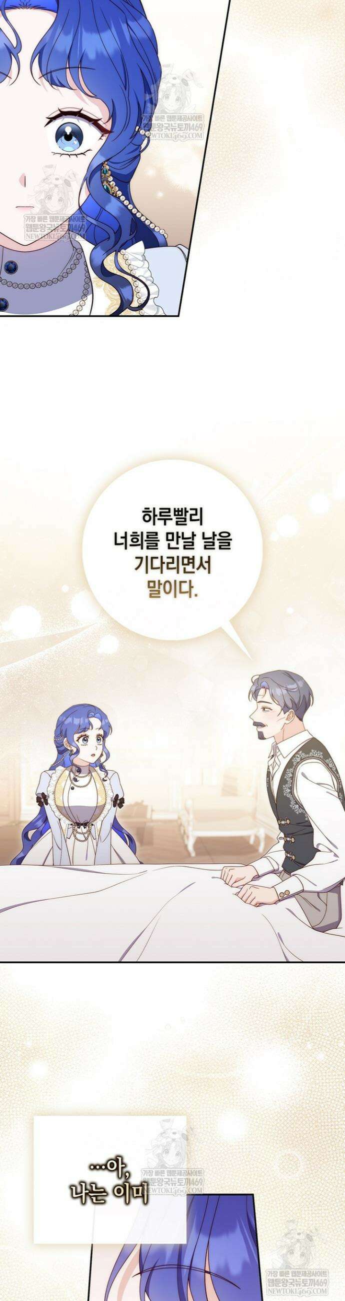 엄마는 또 처음이라 57화 24