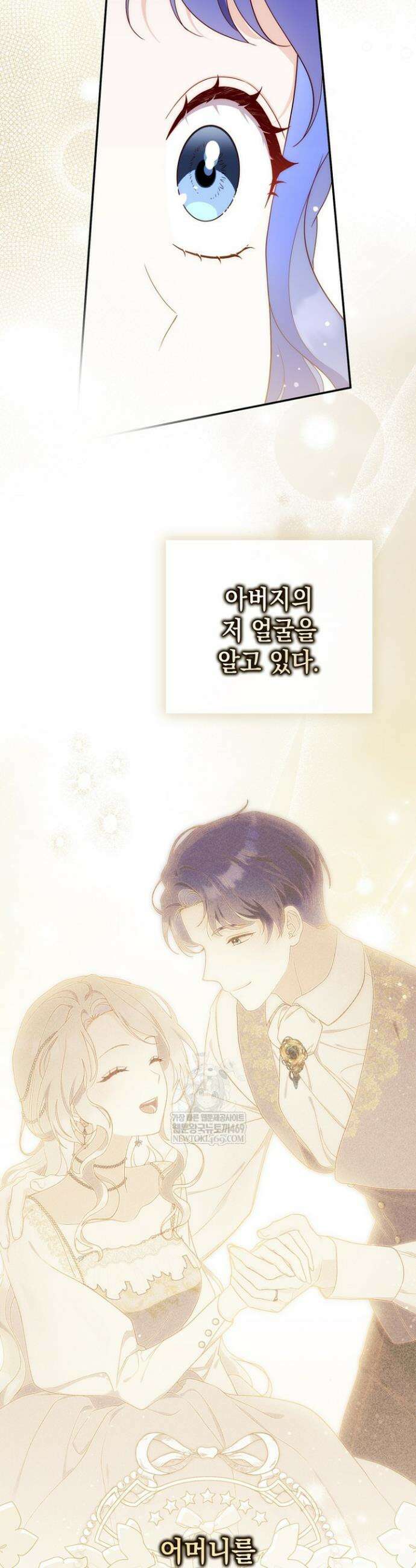 엄마는 또 처음이라 57화 25