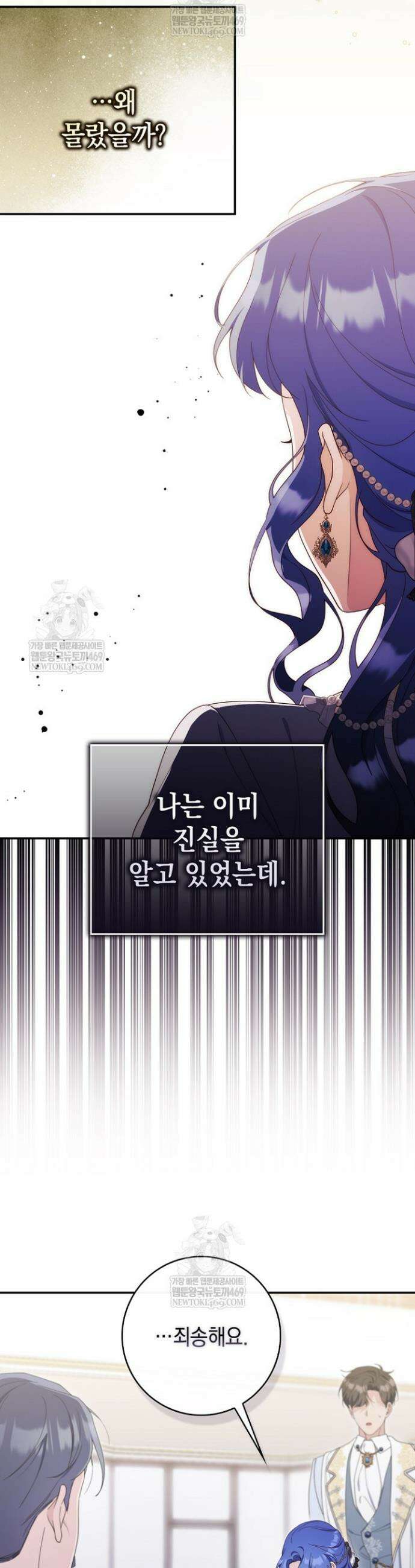 엄마는 또 처음이라 57화 27