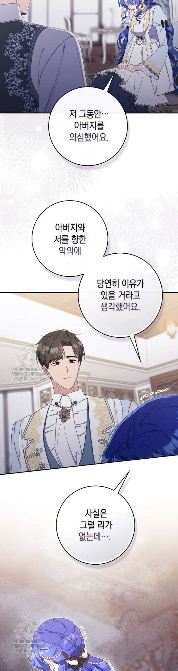엄마는 또 처음이라 57화 28
