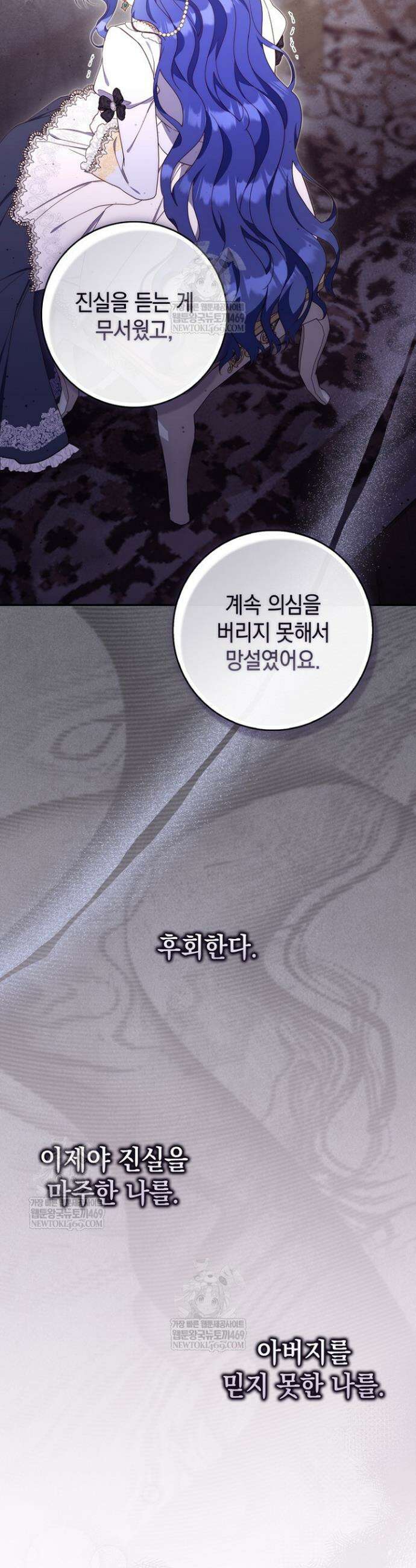 엄마는 또 처음이라 57화 29