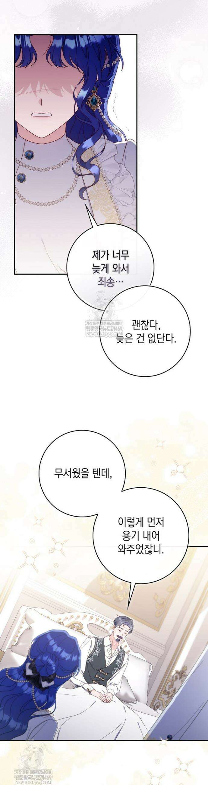 엄마는 또 처음이라 57화 30