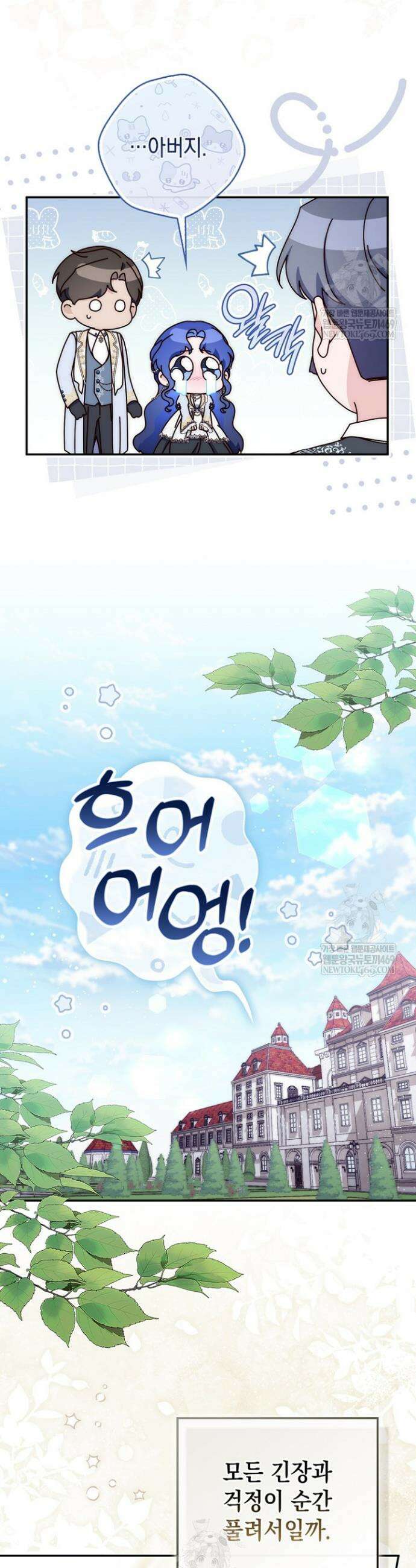 엄마는 또 처음이라 57화 32