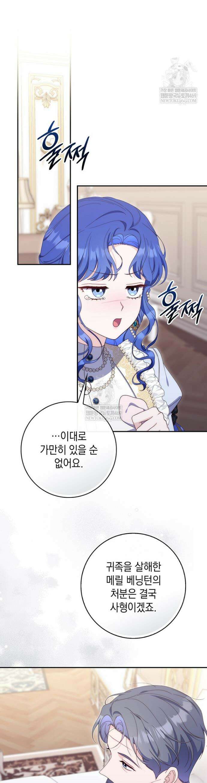엄마는 또 처음이라 57화 35