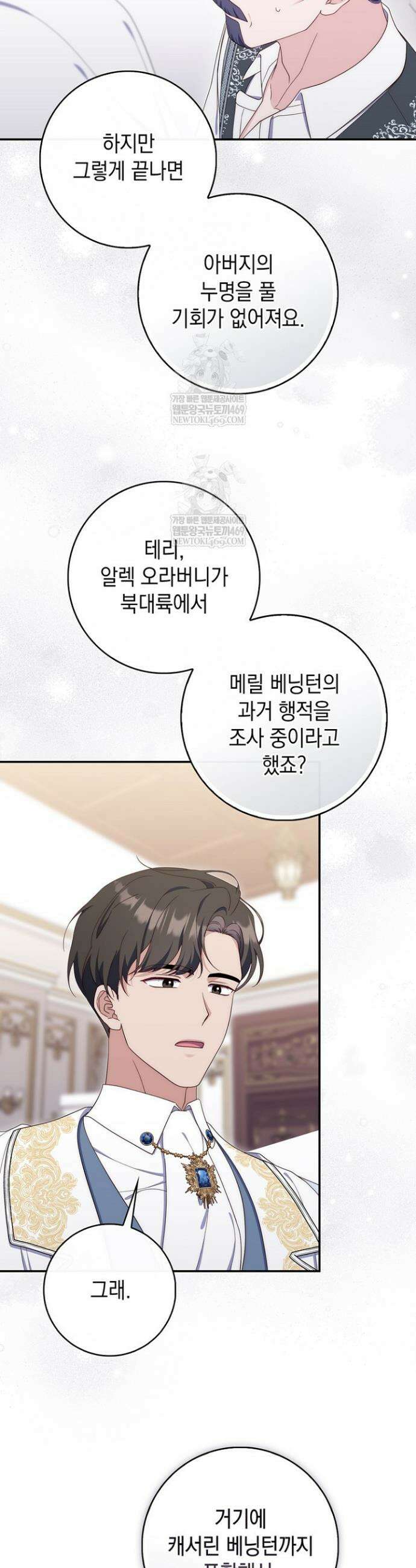 엄마는 또 처음이라 57화 36