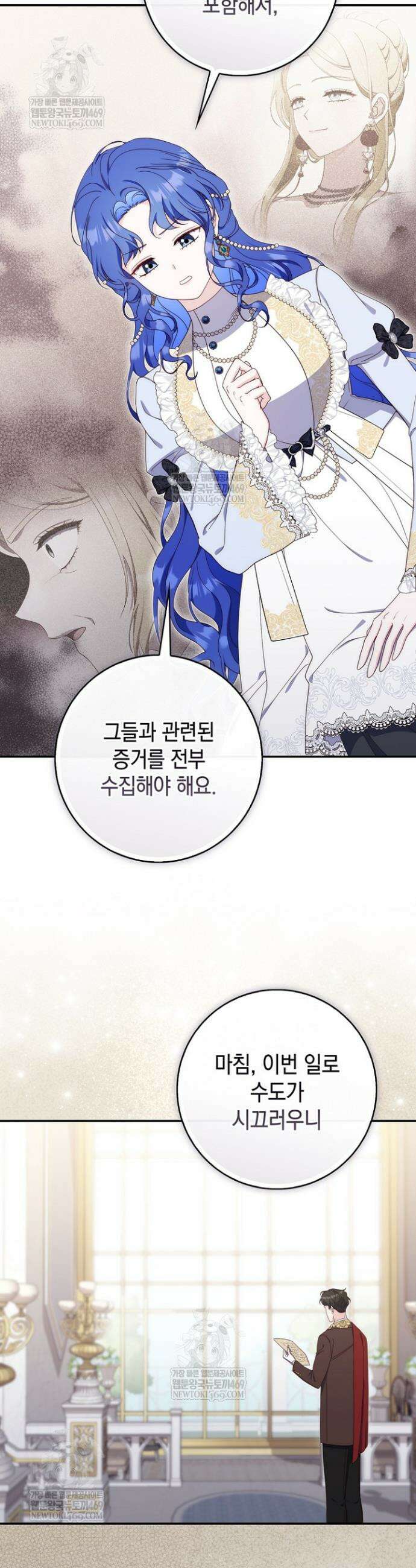 엄마는 또 처음이라 57화 37