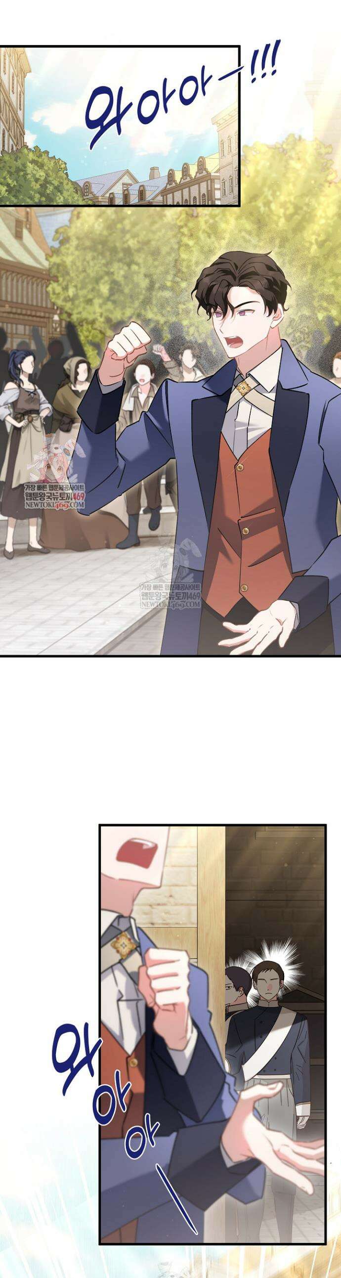 내 아이가 분명해 116화 1