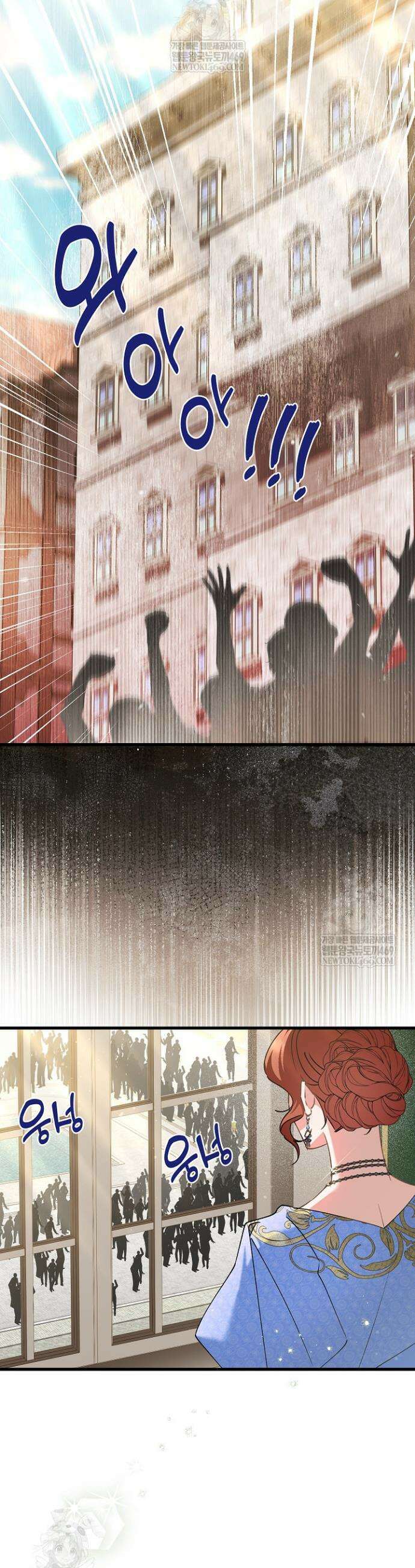 내 아이가 분명해 116화 2