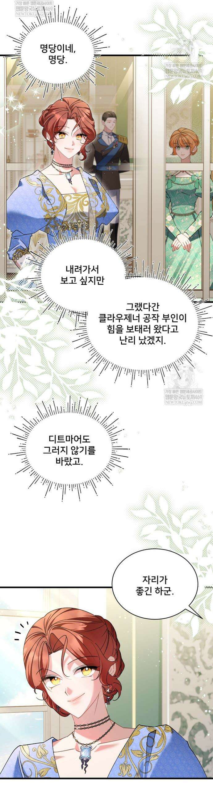 내 아이가 분명해 116화 3