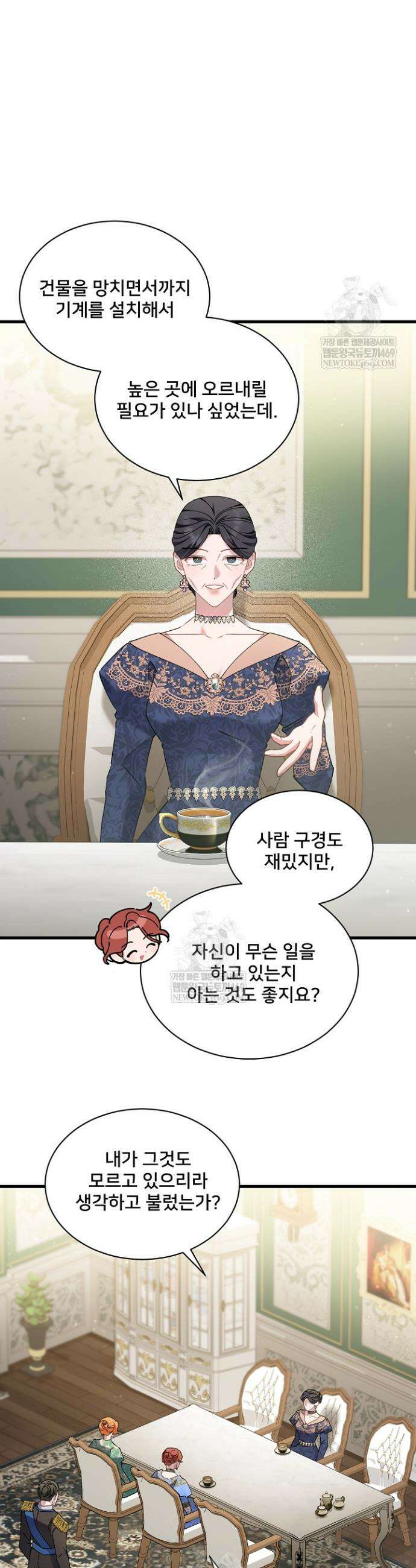 내 아이가 분명해 116화 4