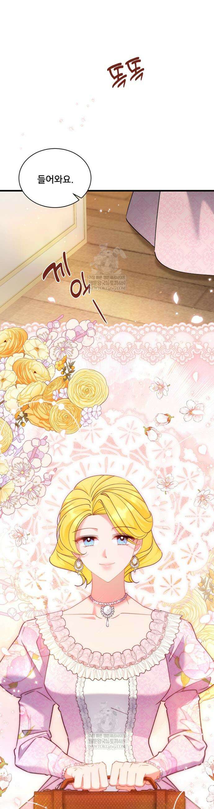 내 아이가 분명해 116화 8