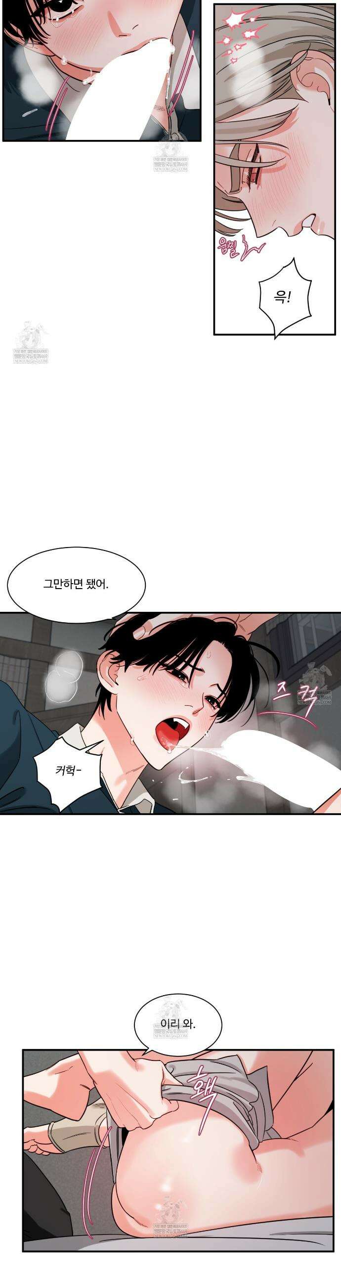 그림자의 영역 외전 3화 2