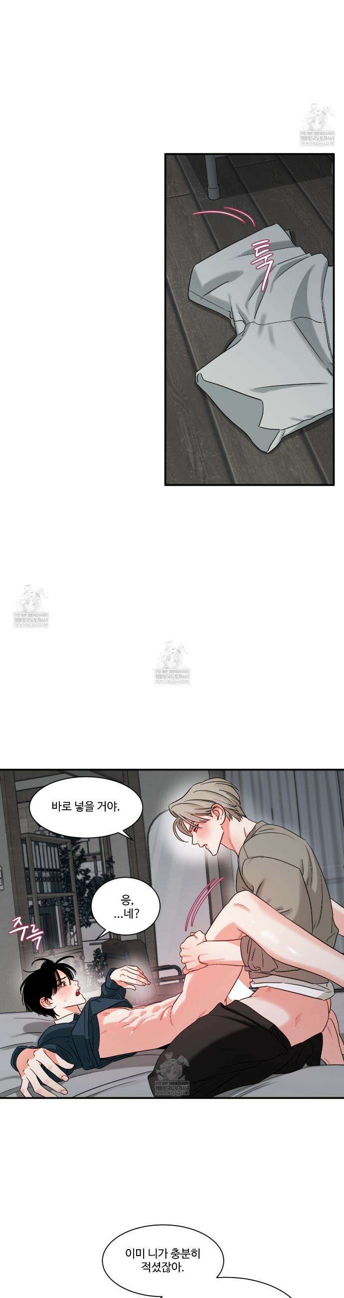 그림자의 영역 외전 3화 3