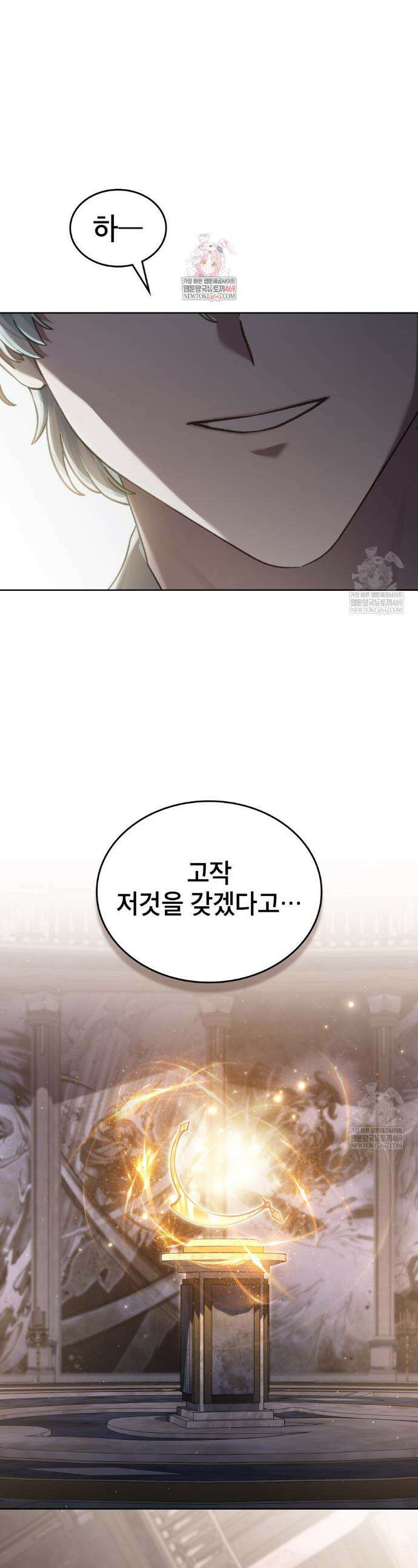 적국의 왕자로 사는 법 101화 1