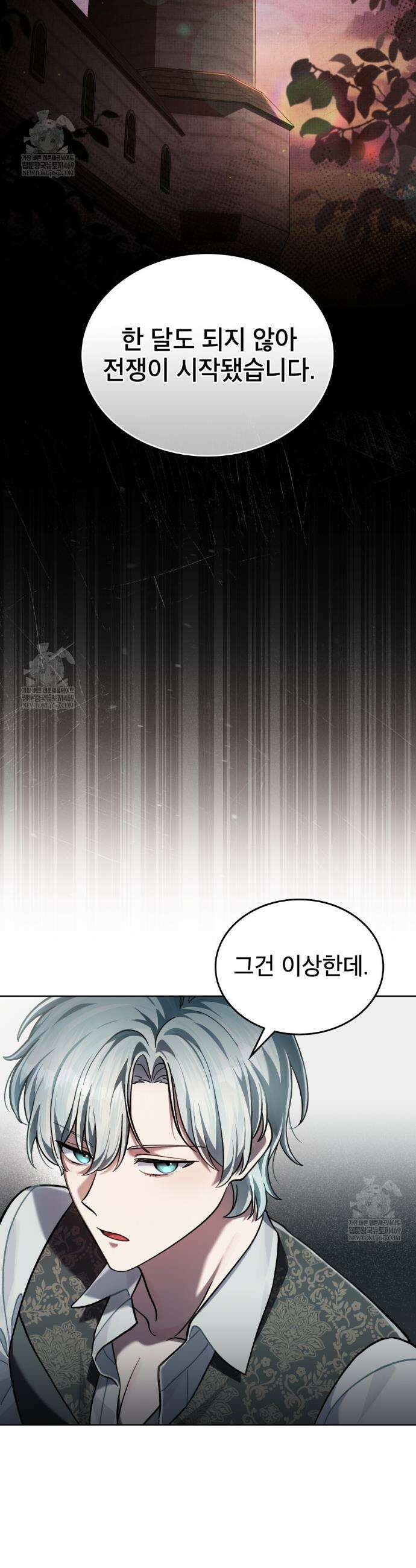적국의 왕자로 사는 법 101화 4