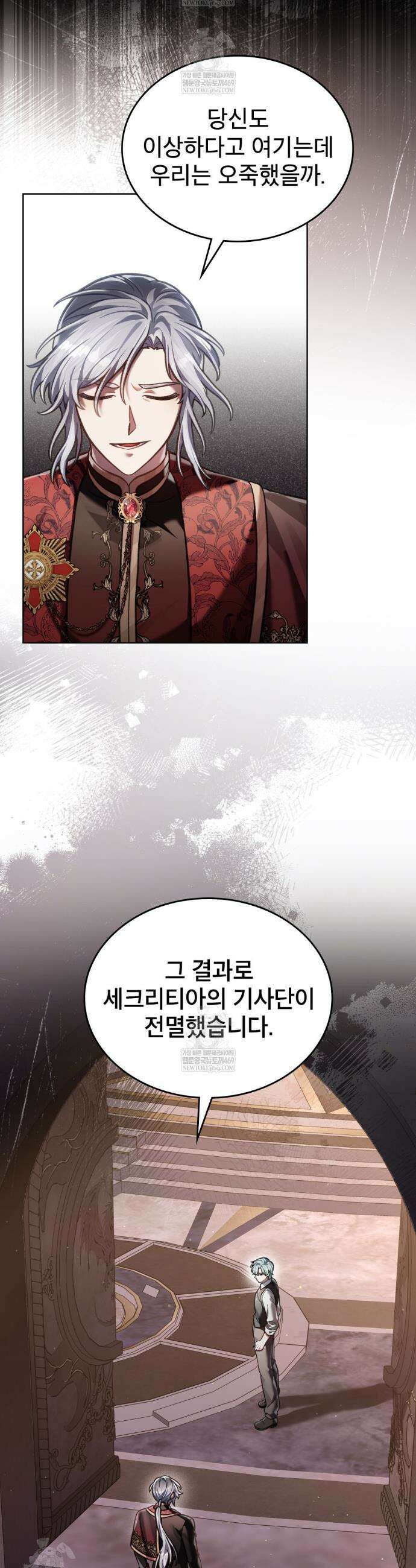 적국의 왕자로 사는 법 101화 7