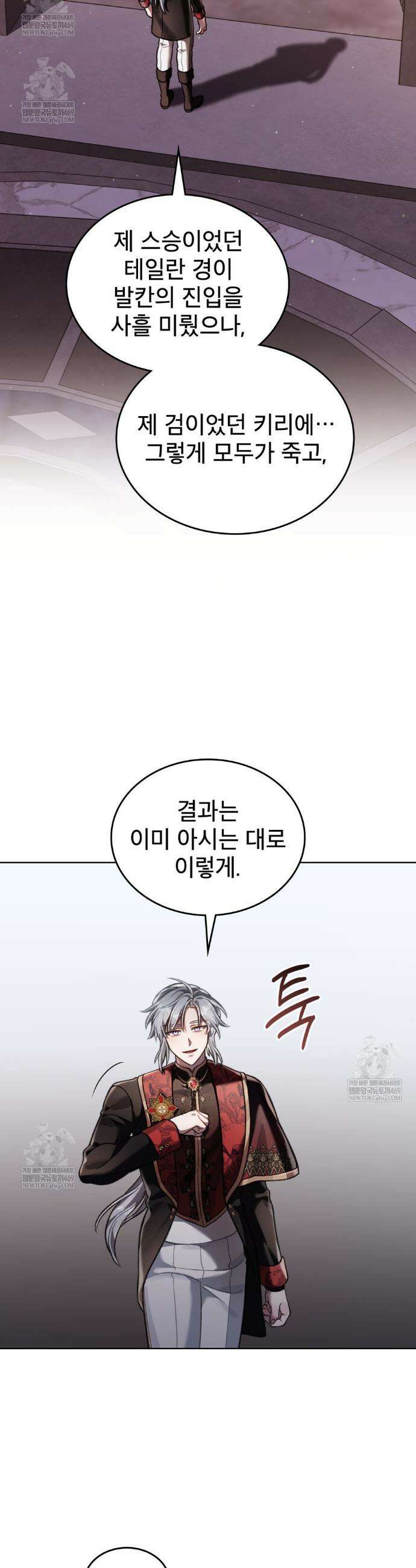 적국의 왕자로 사는 법 101화 8