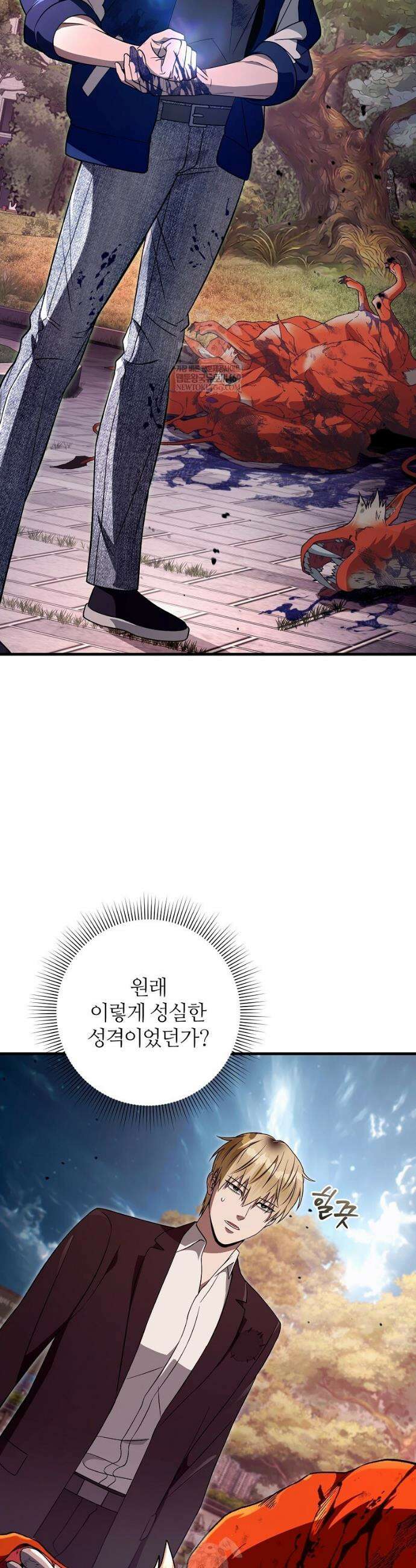 이세계 착각 헌터 78화 10