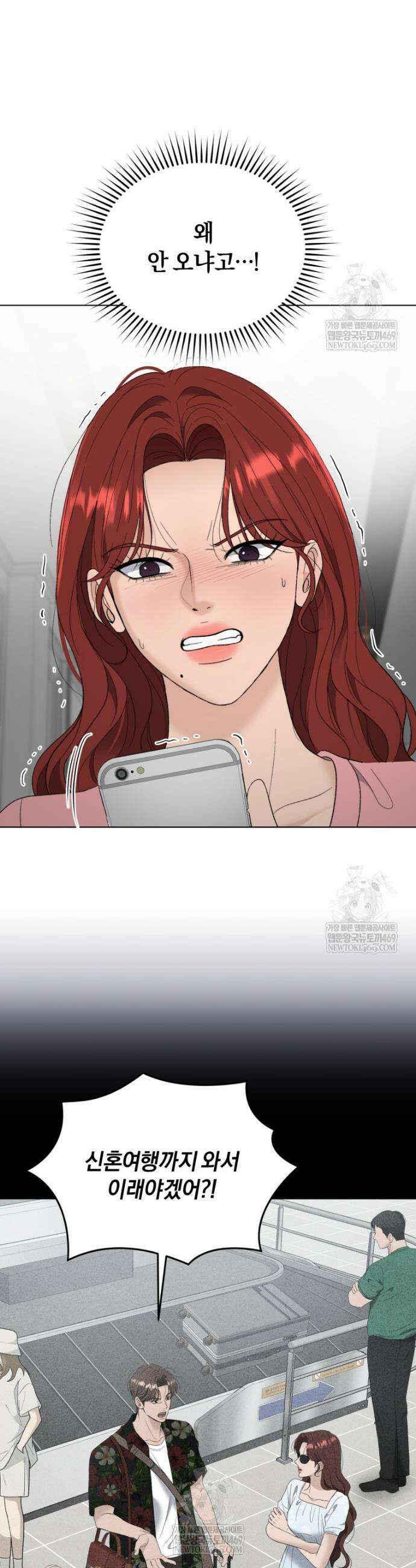 전남편을 삭제합니다 50화 2