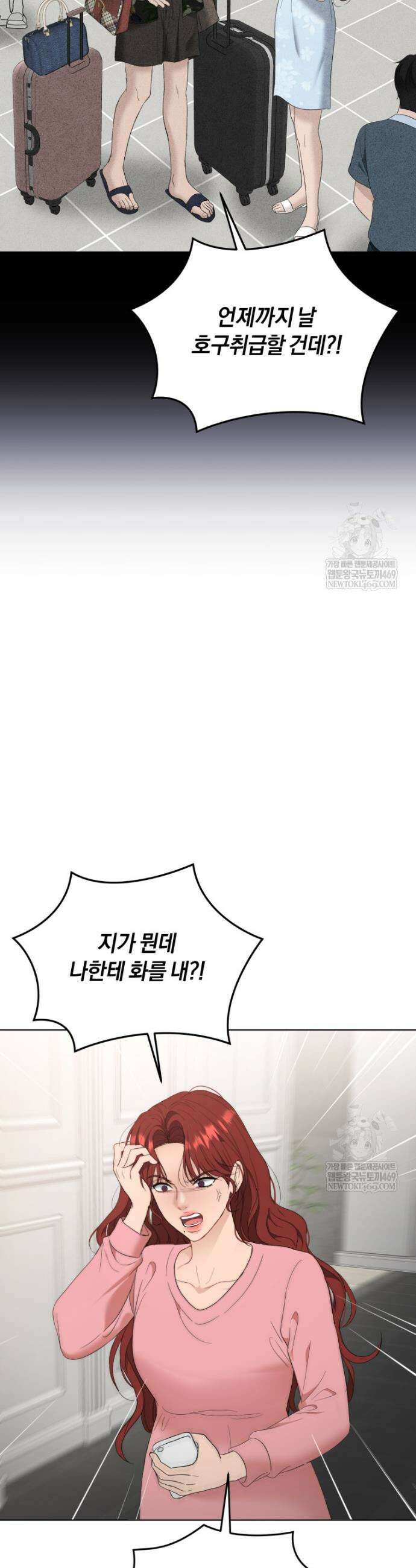 전남편을 삭제합니다 50화 3