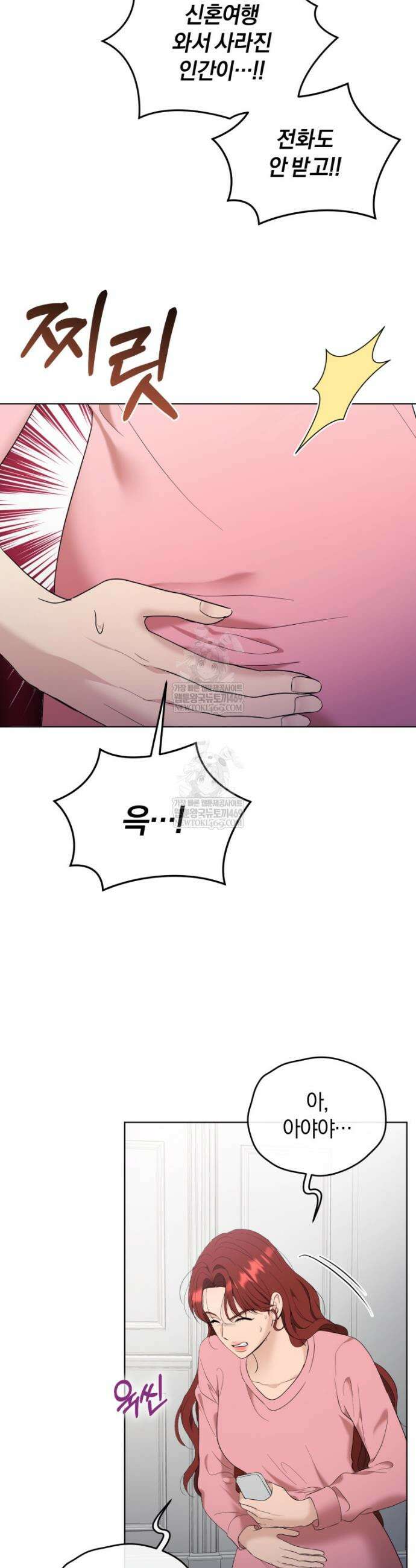 전남편을 삭제합니다 50화 4