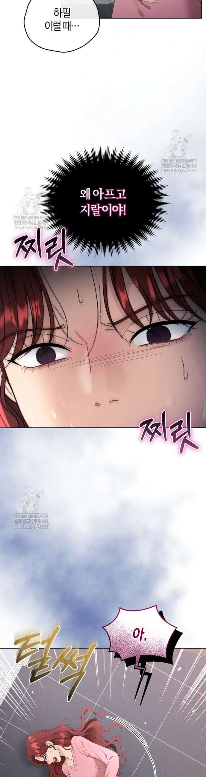 전남편을 삭제합니다 50화 5