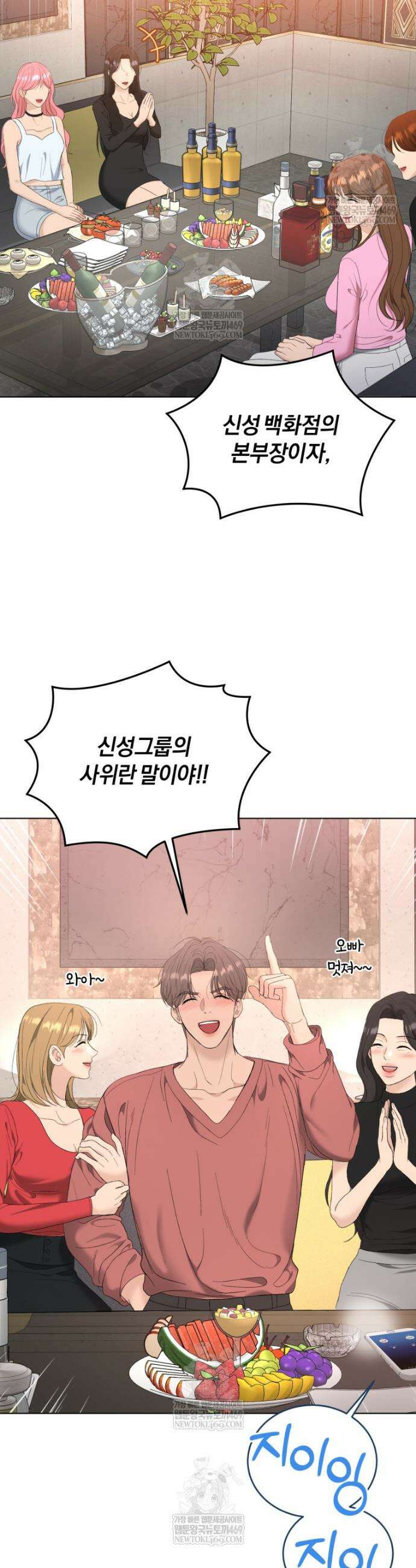 전남편을 삭제합니다 50화 7