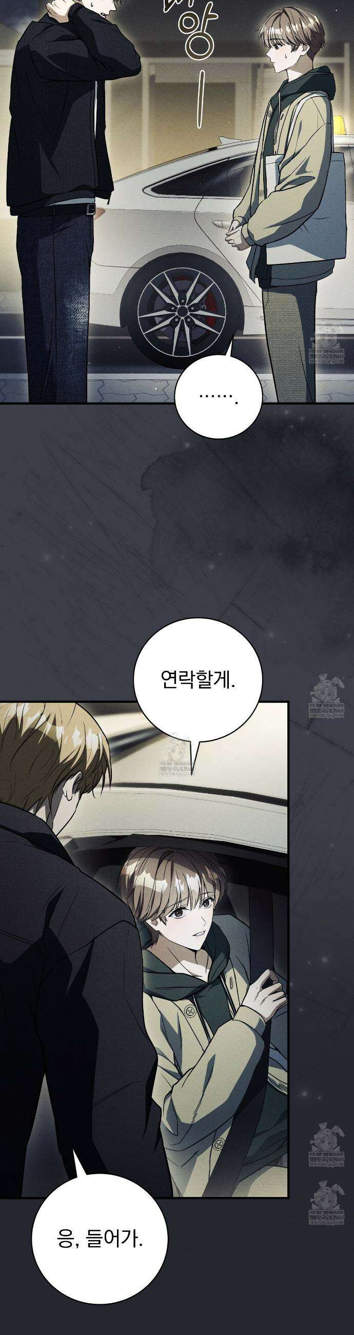 소금 심장 20화 4