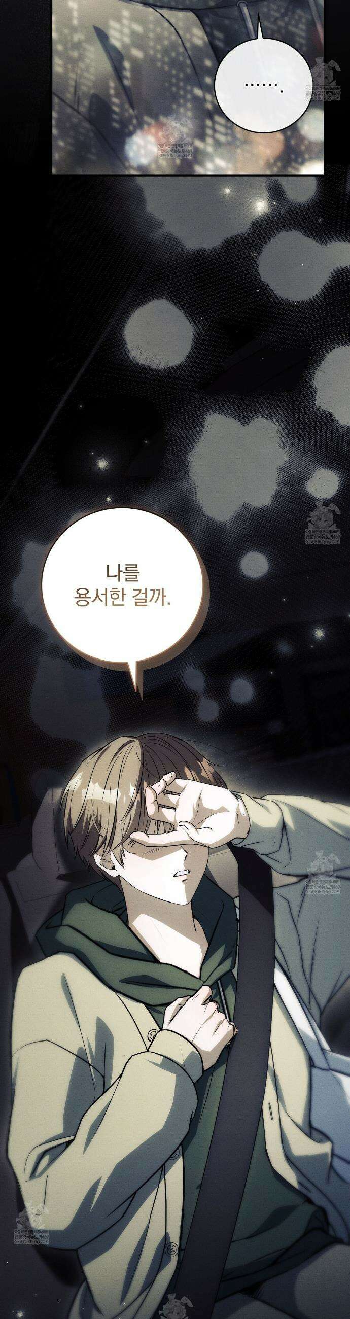 소금 심장 20화 6