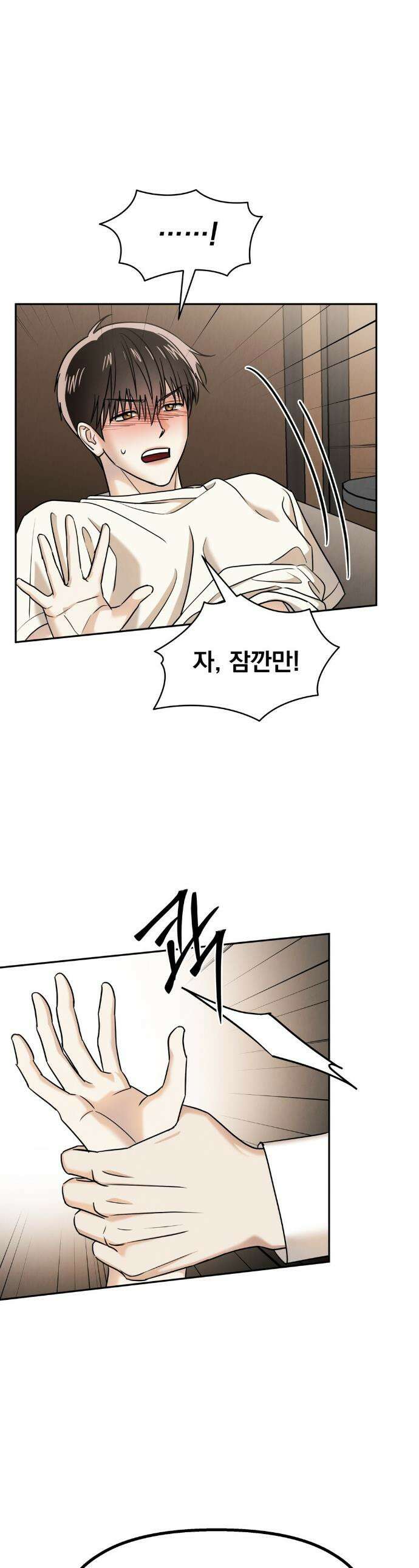 백련이 피는 온도 20화 1